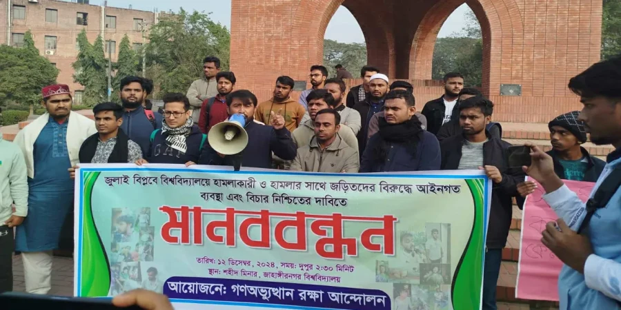 Human Chain Demands Swift Punishment for Those Involved in Student Movement Attack