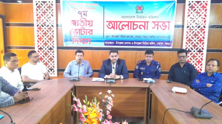 ছবি: সংগৃহীত