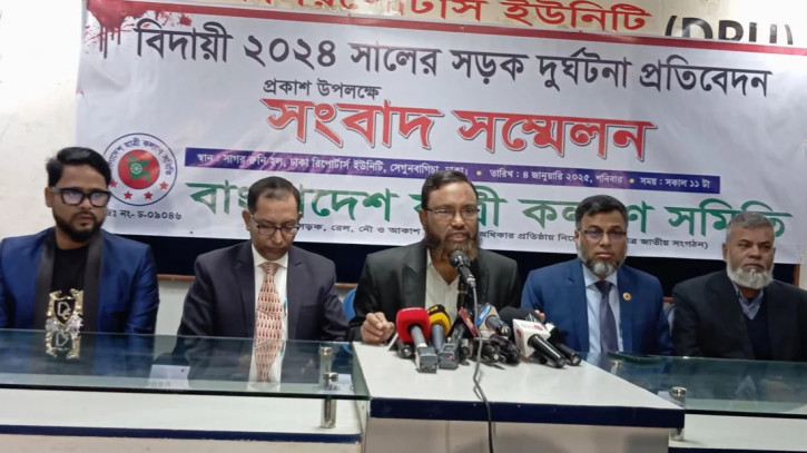 ছবি: সংগৃহীত