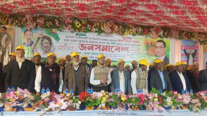 ছবি: সংগৃহীত