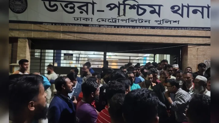 ছবি: সংগৃহীত