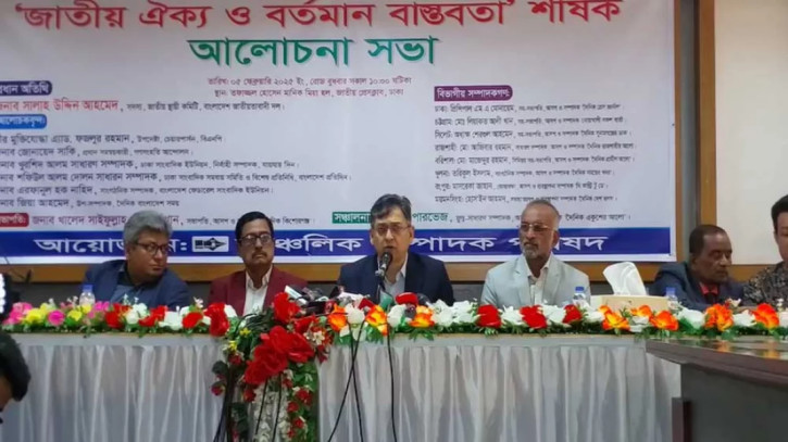 ছবি: সংগৃহীত