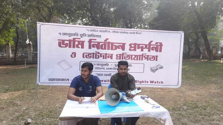 ছবি: সংগৃহীত