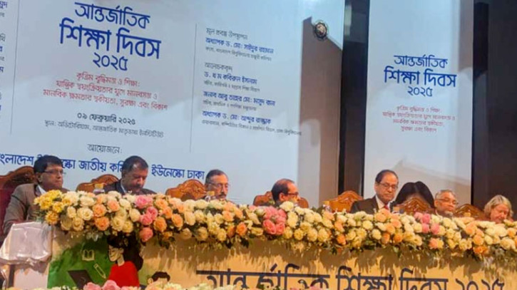 ছবি: সংগৃহীত