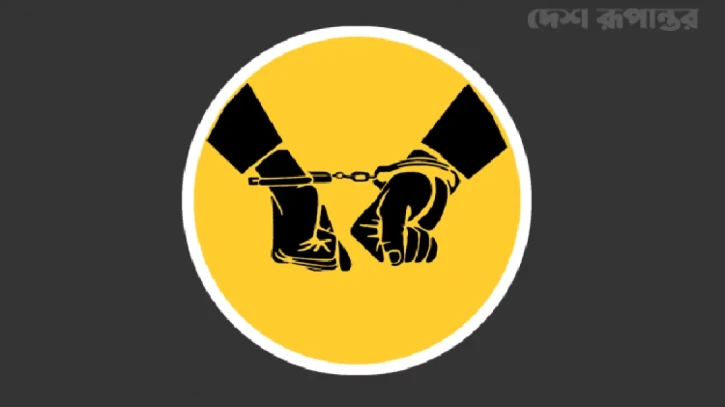 ছবি: সংগৃহীত