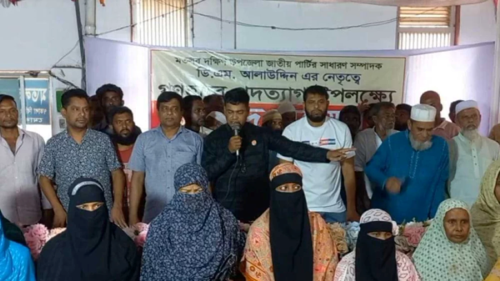 ছবি: সংগৃহীত