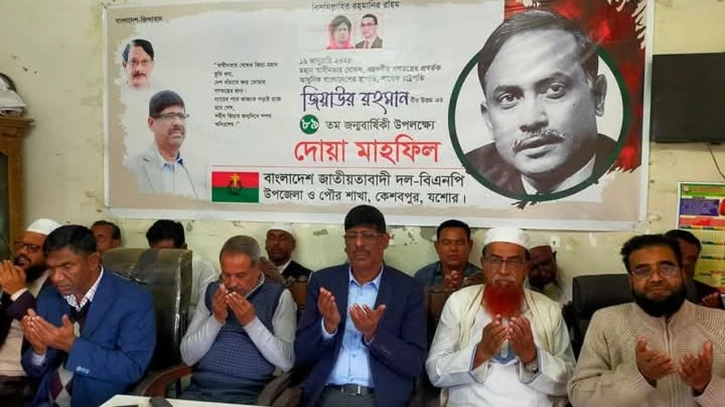 ছবি: সংগৃহীত