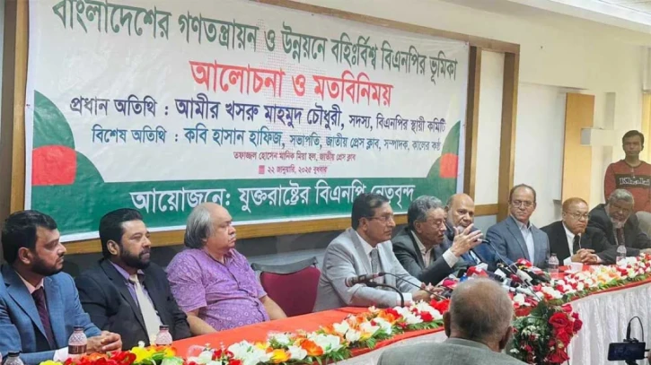 ছবি: সংগৃহীত