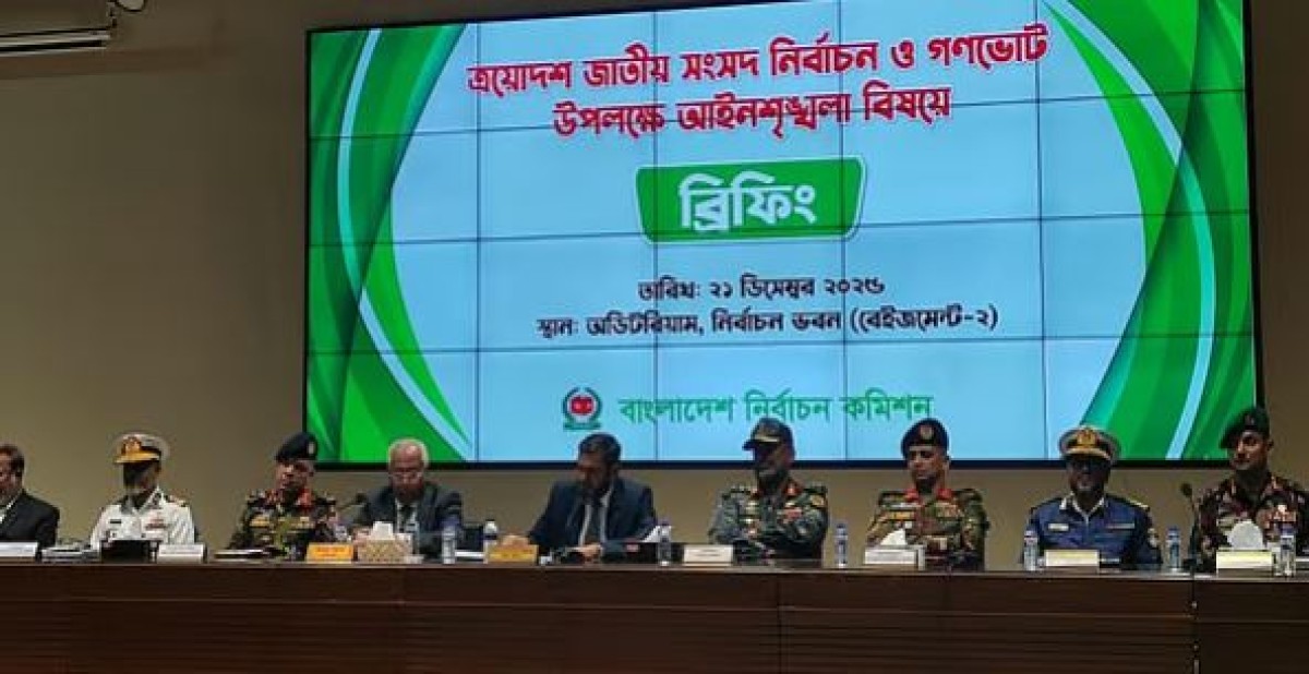 আইনশৃঙ্খলাসংক্রান্ত সভার পর নির্বাচন ভবনে প্রেস ব্রিফিংয়ে ইসি। রোববার নির্বাচন ভবনে