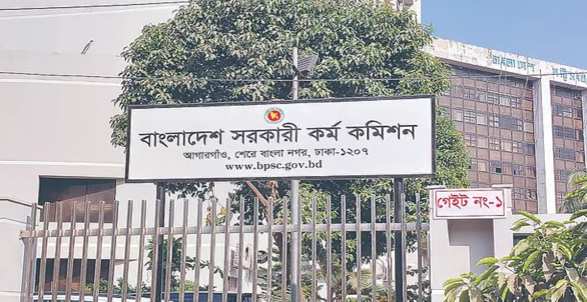 বাংলাদেশ সরকারি কর্ম কমিশনের প্রধান কার্যালয়, আগারগাঁও, ঢাকা।