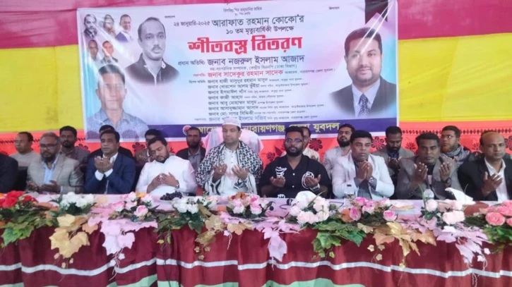 ছবি: সংগৃহীত