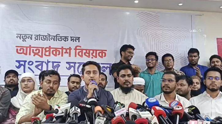 ছবি: সংগৃহীত