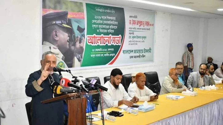 ছবি: সংগৃহীত