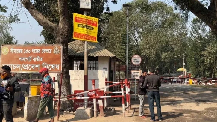 ছবি: সংগৃহীত