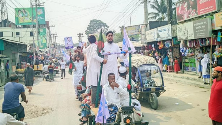 ছবি: সংগৃহীত