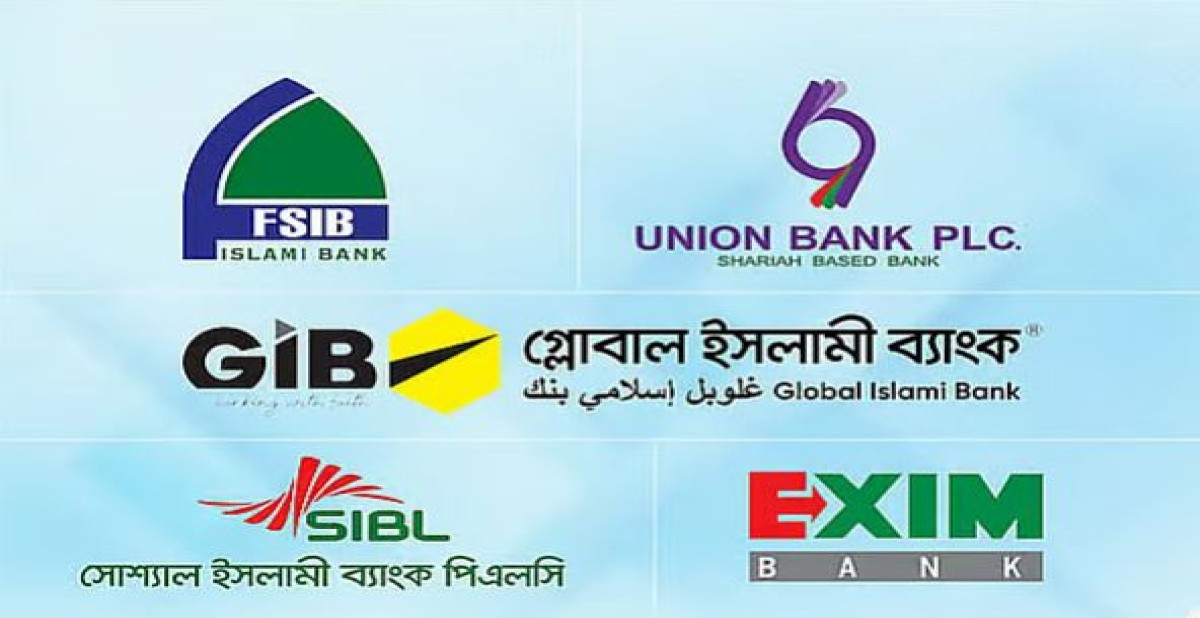 একীভূত হওয়া পাঁচ ব্যাংকের লোগো