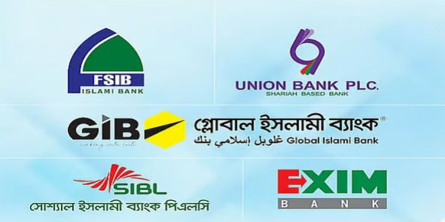 একীভূত হওয়া পাঁচ ব্যাংকের লোগো