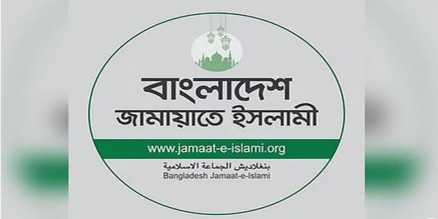 বাংলাদেশ জামায়াতে ইসলামী