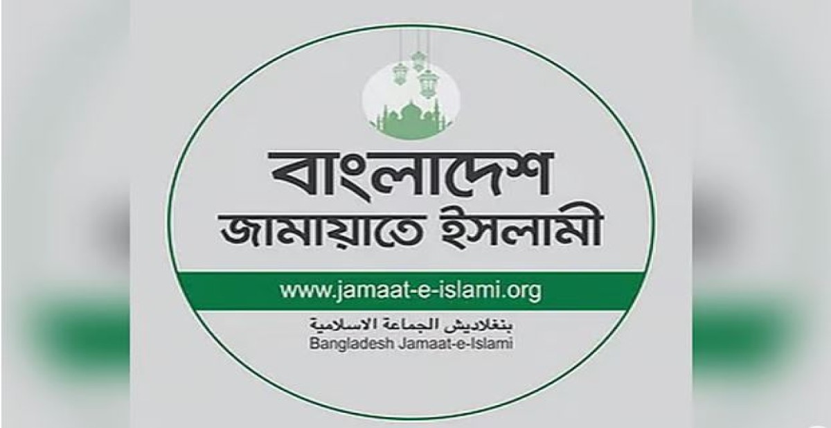 বাংলাদেশ জামায়াতে ইসলামী