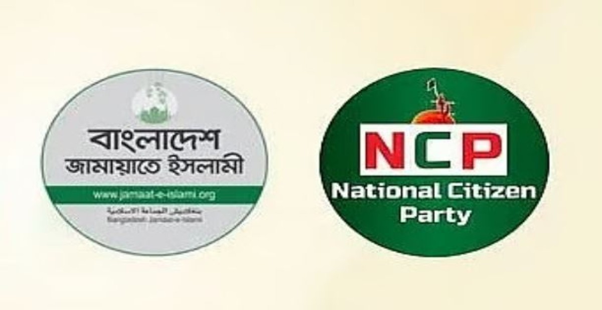 জামায়াত এবং এনসিপি লোগো