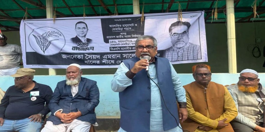 বিএনপি মনোনীত প্রার্থী সৈয়দ এমরান সালেহ প্রিন্স।