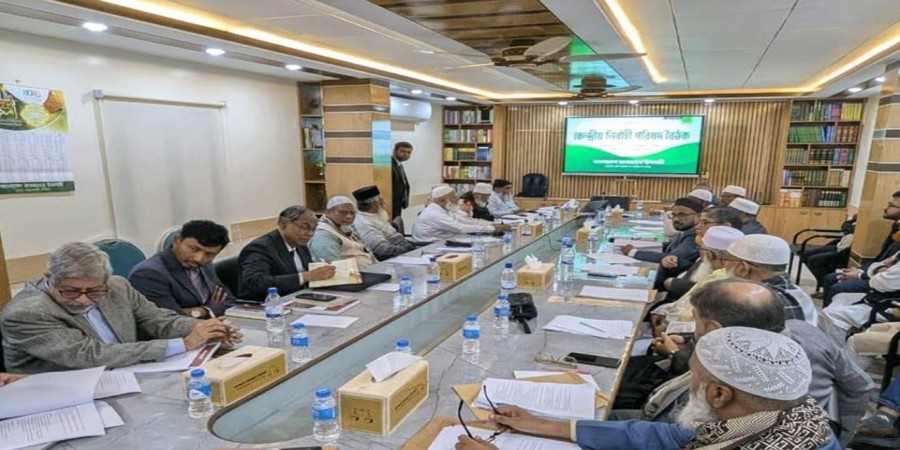 শনিবার (১৭ জানুয়ারি) মগবাজারে অবস্থিত দলটির কেন্দ্রীয় কার্যালয়ে বৈঠকটি সকাল ৯টায় শুরু হয়ে রাত সাড়ে ৯টা পর্যন্ত চলে।