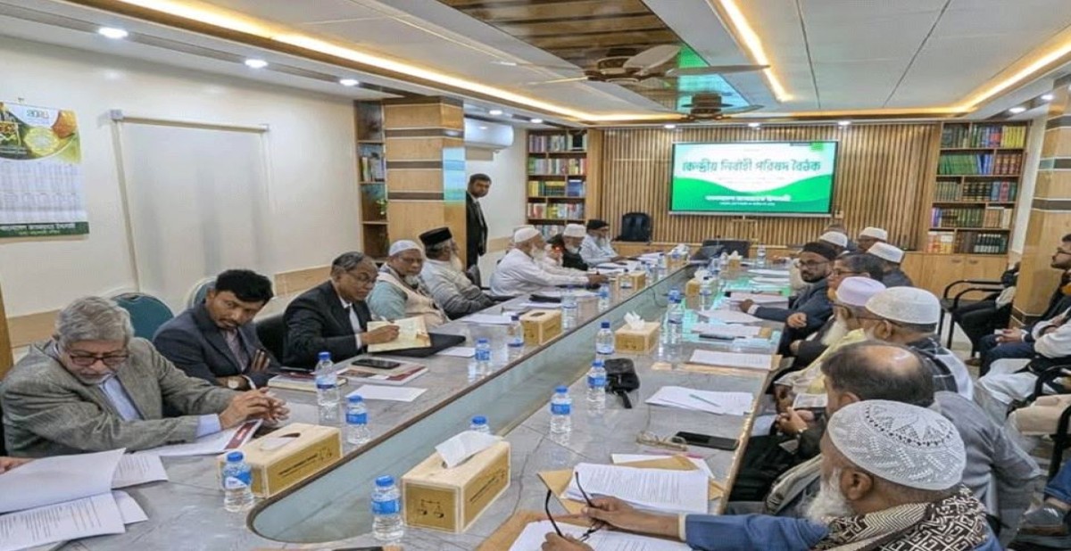 শনিবার (১৭ জানুয়ারি) মগবাজারে অবস্থিত দলটির কেন্দ্রীয় কার্যালয়ে বৈঠকটি সকাল ৯টায় শুরু হয়ে রাত সাড়ে ৯টা পর্যন্ত চলে।