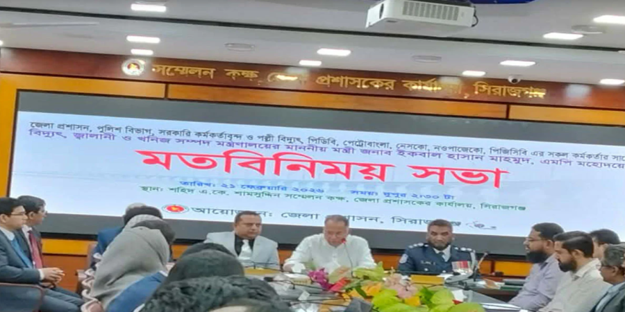 বাংলার বার্তার নিজস্ব ক্যামেরায় ধারণকৃত